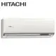 Hitachi 日立- 變頻分離式冷氣(RAS-36NJP)RAC-36JP含基本安裝+舊機回收 大型配送