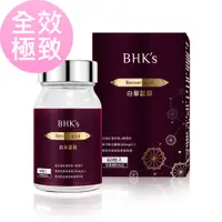 在飛比找誠品線上優惠-BHK's 白藜蘆醇(60顆/瓶)