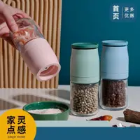 在飛比找ETMall東森購物網優惠-日式家用手動胡椒研磨器芝麻花椒顆粒玻璃研磨瓶海鹽磨鹽瓶調料瓶