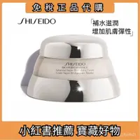 在飛比找蝦皮購物優惠-最優惠🌹 SHISEIDO 🌹 資生堂 百優精純乳霜 75m