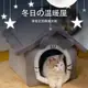 貓窩房子型四季通用幼貓小型犬冬天保暖可拆洗貓窩狗屋冬季寵物床