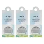 璞草園-舒活修護精油膏10ML*3