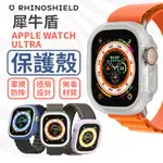 犀牛盾 APPLE WATCH S8 S7 ULTRA S9 保護殼 防摔殼 CRUSHGUARD 模組化保護殼