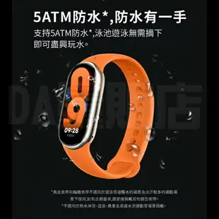 小米手環8 標準版/NFC版 Xiaomi 運動追蹤 智能手環 運動手環 心率 血氧 睡眠 偵測 跑步豆模式 快拆錶帶 項鍊模式