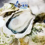 【夯海鮮】日本產地直送 全殼生蠔 大海的牛奶 活凍生蠔 5顆裝(600G±10%/包) 冷凍貝