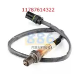 適用於BMW E70 F01 F02含氧感知器 11787614322（BOSCH品牌）