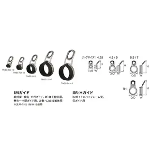 《FUji》(斜口珠)T-IMSG 中壢鴻海釣具館 尺寸:4.25-1.0~5-5.9磯釣竿小繼竿日本原裝富士斜口IM珠