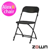 在飛比找momo購物網優惠-【ZOWN】Alex-k折疊椅(45x43x80cm)