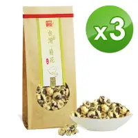 在飛比找momo購物網優惠-【十翼饌】上等台灣菊花(45g x3包)