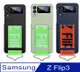 SAMSUNG Galaxy Z FLIP3 5G 附指環帶手機殼保護殼保護套