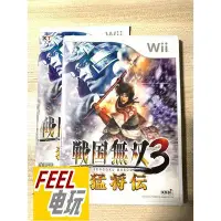 在飛比找Yahoo!奇摩拍賣優惠-WII WIIU 戰國無雙3 猛將傳 曰版 正版游戲光盤*