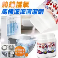 在飛比找蝦皮購物優惠-活氧馬桶泡泡清潔劑 200ml 活氧泡泡淨 現貨秒出 廚房 