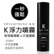 【原廠授權 送抓髮梳】凱夢 K浮力噴霧 110ml- 蓬鬆乾爽，營造豐厚髮量，輕鬆打造理想髮型 K髮 (6.9折)