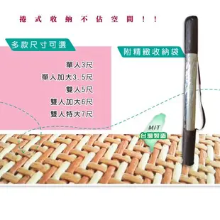 【凱蕾絲帝】台灣製造-三D止滑立體柔藤透氣紙纖涼蓆-單人3尺