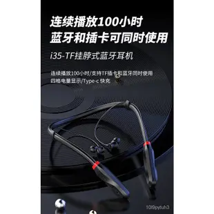 【現貨精品 質保三年 限時秒殺價】藍芽耳機 無線耳機I35-TF藍牙耳機 無綫 雙耳磁吸藍牙耳機 運動入耳式掛脖耳機