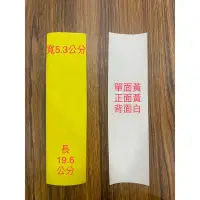 在飛比找Yahoo!奇摩拍賣優惠-台灣製-傳統-古早-糯米-符咒用-黃符紙(單面)