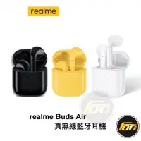 在飛比找蝦皮商城優惠-realme Buds Air 真無線藍牙耳機