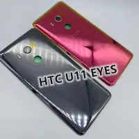 在飛比找Yahoo!奇摩拍賣優惠-htc保護殼HTC U11 EYES原裝后蓋 U11EYES