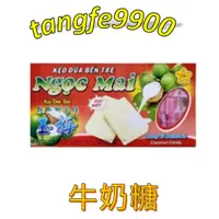 在飛比找蝦皮購物優惠-🇻🇳越南👍玉梅椰子牛奶糖 6g=NGOC MAI Keo D