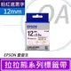 EPSON LK-4UBY拉拉熊粉紅甜心款白底黑字標籤帶(寬度12mm) LW-600P/C410