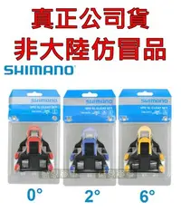 在飛比找Yahoo奇摩拍賣-7-11運費0元優惠優惠-SHIMANO SM-SH10 11 12 ( SPD SL