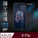【HH】鋼化玻璃保護貼系列 ASUS ZenFone 8 Flip (ZS672KS)(6.67吋)(全滿版)