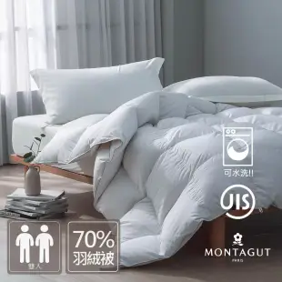 MONTAGUT-JIS70%可水洗羽絨被(雙人-180x210cm)