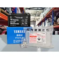 在飛比找蝦皮商城精選優惠-『油工廠』YAMAHA 山葉 YTX7A-BS GTX7A-