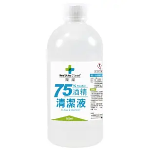 【醫潔】75%清潔用酒精24瓶(500ml/瓶)入附24組噴槍