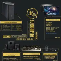 在飛比找Yahoo!奇摩拍賣優惠-【偉斯電腦】 i7 CoolMaster ATx 狂暴電競桌