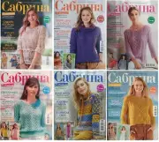 Sabrina Knitting Burda Magazine 2020 Choice * in russian