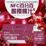 韓國 MIPPEUM NFC100%酸櫻桃汁 70ML 土耳其酸櫻桃汁