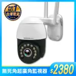 HANLIN-CAM175  防水監視器 室內外無死角超廣角 紅外線 魚眼 夜視 WIFI 移動偵測