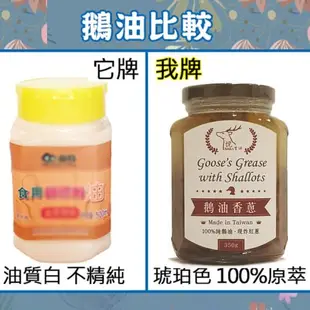 【悅生活】極鮮 黃金3A頂級香蔥鵝油350g/瓶 二入組(鵝油香蔥 生酮 豬牛油 拌醬 樂朋)