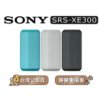 在飛比找蝦皮商城優惠-【可議】 SONY 索尼 SRS-XE300 防潑水可攜式藍