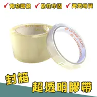 在飛比找蝦皮商城優惠-大小膠帶 18mm 60mm 文具膠帶 黃地球牌 包裝用膠帶