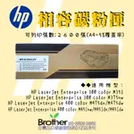 惠普HP 305A LASERJET 黃色相容碳粉匣(CE412A)