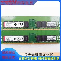 在飛比找Yahoo!奇摩拍賣優惠-現貨金士頓 KVR24E17D816 DDR4 16G 24