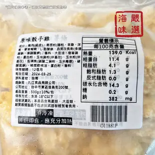 【海味嚴選】骰子雞／1kg／799免運／台灣／強匠／雞球／雞米花／雞塊／早餐店／氣炸鍋／炸物／炸類／宵夜／冷凍食品