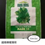 香薷/HạT GIốNG RAU KINH GIớI/原彩色包裝10000-15000粒種子/大量包/越南檸檬薄荷