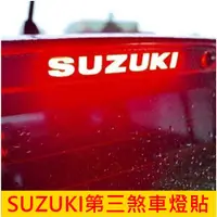 在飛比找蝦皮購物優惠-SUZUKI鈴木【SWIFT第三煞車燈貼】SX4行李燈貼 V