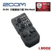 在飛比找蝦皮商城優惠-ZOOM U24 錄音介面 2-IN 4-OUT 公司貨 可