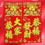 【台灣發貨】_YE102【絨布春聯_金蔥字彩長春聯】龍年過年佈置/絨布春聯/絨布彩長春聯