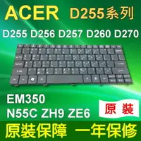 在飛比找樂天市場購物網優惠-ACER 宏碁 D255 系列 筆電 鍵盤 Aspire O