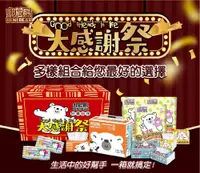 在飛比找PChome24h購物優惠-BeniBear邦尼熊衛生紙 綜合組合箱(大感謝祭 好事箱伴