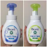 BIORE蜜妮 泡泡抗菌洗手慕絲 沁檸橙香/自然清香 280ML