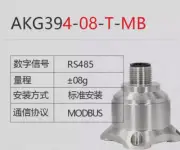 1PC Digital accelerometer AKG394-08-T-MB sensor