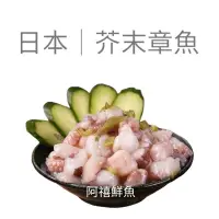 在飛比找蝦皮購物優惠-板橋阿禧鮮魚行｜芥末章魚｜小菜