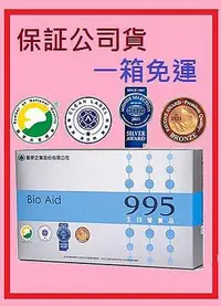 在飛比找Yahoo!奇摩拍賣優惠-衝評價 葡眾 995營養液 1箱3600元 免運 另有樟芝益