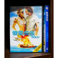 在飛比找蝦皮購物優惠-【二手DVD】傻愛成金 冒險 動作 【霸氣貓】【現貨】【糖】